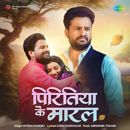 download Ritesh Pandey  Piritiya Ke Maral mp3 Single Tracks song 