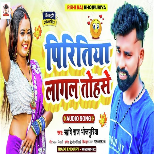 download Rishi Raj Bhojpuriya  Piritiya Lagal Tohse E Batiya Sach Ba mp3 Single Tracks song 