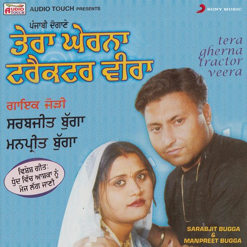 download Sarabjeet Bugga, Manpreet Bugga  Pistol Batti Bor Kude mp3 Single Tracks song 