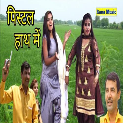 download Upendra Rana  Pistol Hath Me mp3 Single Tracks song 