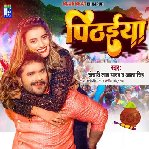 download Khesari Lal Yadav, Akshara Singh  Pithaiya mp3 Single Tracks song 