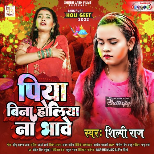 download   Piya Bina Holiya Na Bhawe mp3 Single Tracks song 