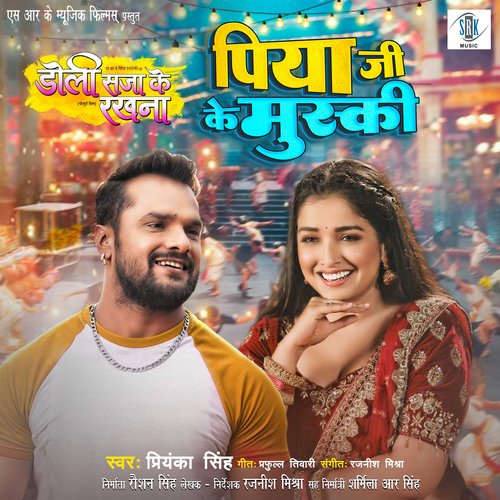 download Priyanka Singh, Rajnish Mishra  Piya Ji Ke Muski mp3 Single Tracks song 