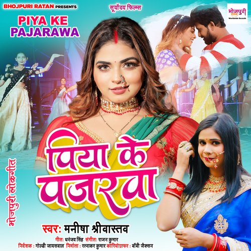 download Manisha Shrivastava  Piya Ke Pajarawa mp3 Single Tracks song 