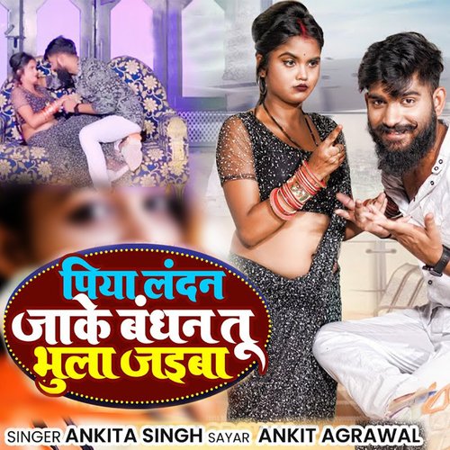 download Ankit Agarwal, Ankita Singh  Piya Landan Jake Bandhan Tu Bhula Jaiba mp3 Single Tracks song 