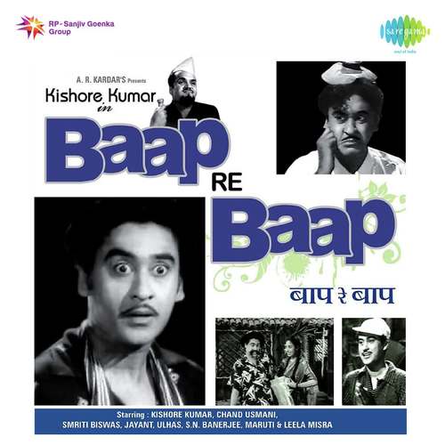 download Asha Bhosle, Kishore Kumar  Piya Piya Piya Mora Jiya Pukare mp3 Single Tracks song 