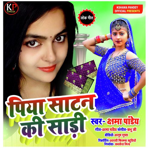 download Kshama Pandey  Piya Satan Ki Saree mp3 Single Tracks song 