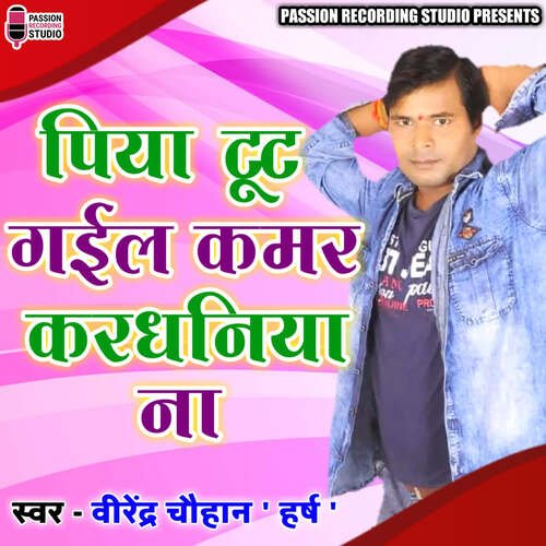 download Virendra Chauhan Harsh  Piya Toot Gail Kamar Kardhaniya Na mp3 Single Tracks song 