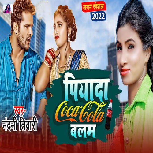 download Nandani Tiwari  Piyada Coca Cola Balam mp3 Single Tracks song 