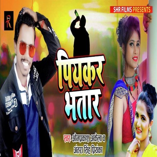 download Om Prakash Akela, Antra Singh Priyanka  Piyakar Bhatar mp3 Single Tracks song 