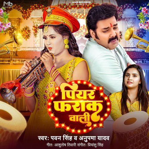 download Pawan Singh, Anupma Yadav  Piyar Farak Wali mp3 Single Tracks song 