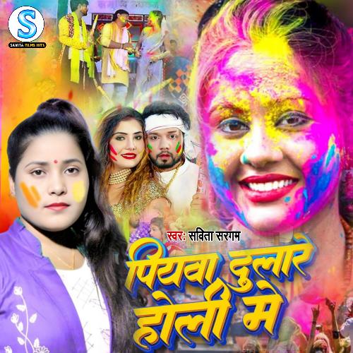 download Savita Sargam  Piyawa Dulare Holi Ke Gana mp3 Single Tracks song 