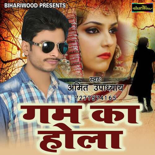 download Amit Upadhyaye  Piyawa Ke Pyar mp3 Single Tracks song 