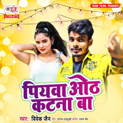 download Vivek Jain  Piyawa Oth Katna Ba mp3 Single Tracks song 