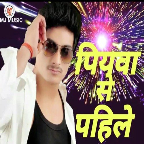 download Aditi Raj, Rahul Tiwari  Piyawa Se Pahile mp3 Single Tracks song 