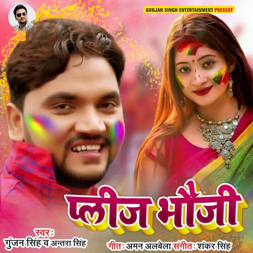 download Gunjan Singh  Please Bhauji mp3 Single Tracks song 