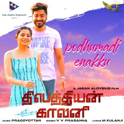 download   Podhumadi Enakku mp3 Single Tracks song 