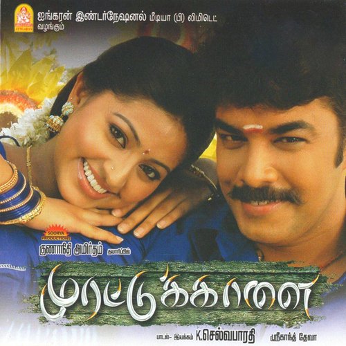 download   Podhuvaga mp3 Single Tracks song 