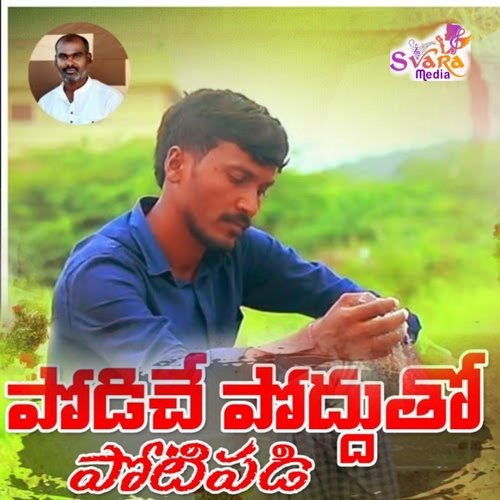 download   Podiche Poddutho Potipadi mp3 Single Tracks song 