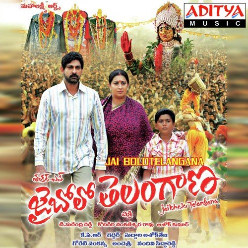 download Gaddar  Podusthunna Poddumeeda mp3 Single Tracks song 