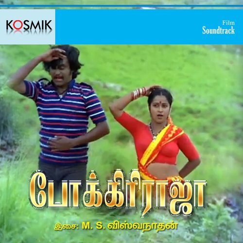 download   Pokkiriku Pokkiri Raja mp3 Single Tracks song 