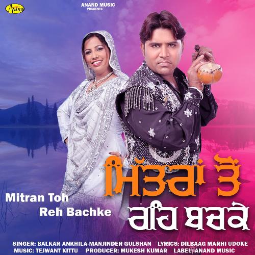 download Balkar Ankhila, Manjinder Gulshan  Police Vich Thanedarni mp3 Single Tracks song 