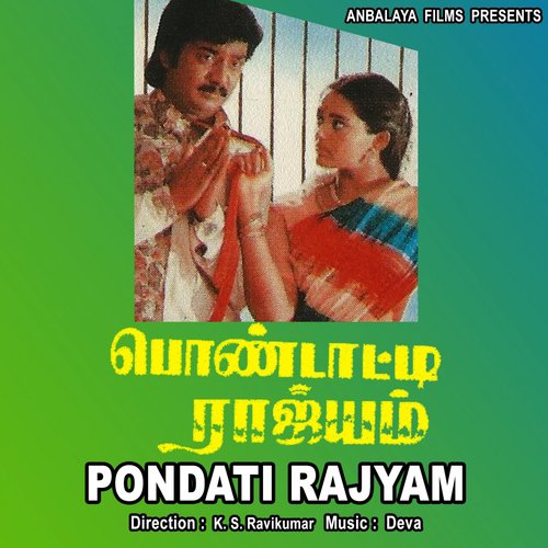 download Manoj, S. Janaki  Pondati Rajyamthan mp3 Single Tracks song 