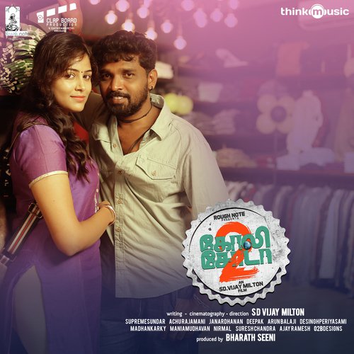 download Achu  Pondattee mp3 Single Tracks song 