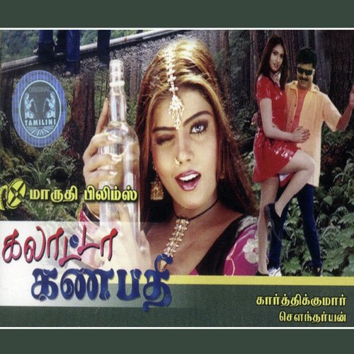 download Soundariyan, Anuradha Sriram  Pondicherry mp3 Single Tracks song 