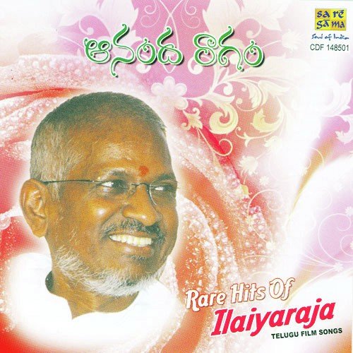 download S. Janaki, S.P. Balasubrahmanyam  Pongi Porale mp3 Single Tracks song 