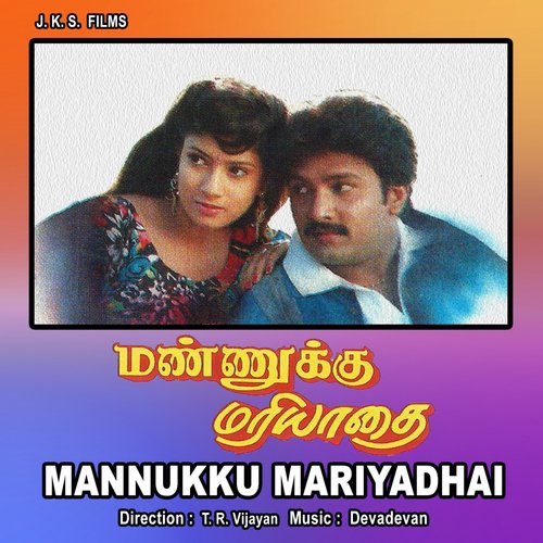 download Mano, K.S. Chitra  Ponn Manne mp3 Single Tracks song 