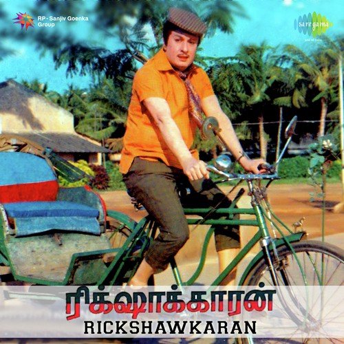 download P. Susheela, L.R. Eswari  Ponnazhaguppenmai mp3 Single Tracks song 