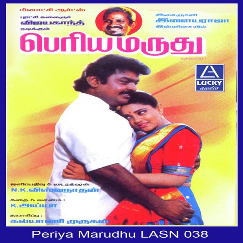 download Mano  Ponnu Vilaiyira mp3 Single Tracks song 