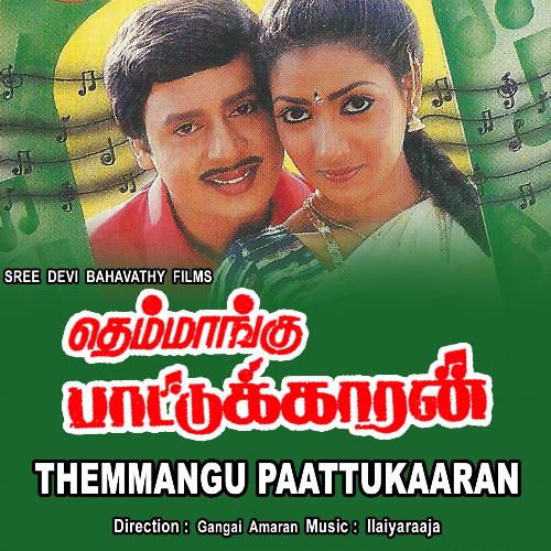 download S. P. Balasubramaniam, K.S. Chitra  Ponnukku Chinna mp3 Single Tracks song 