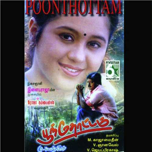 download Mano, Ganagai Amaren  Ponnumani mp3 Single Tracks song 