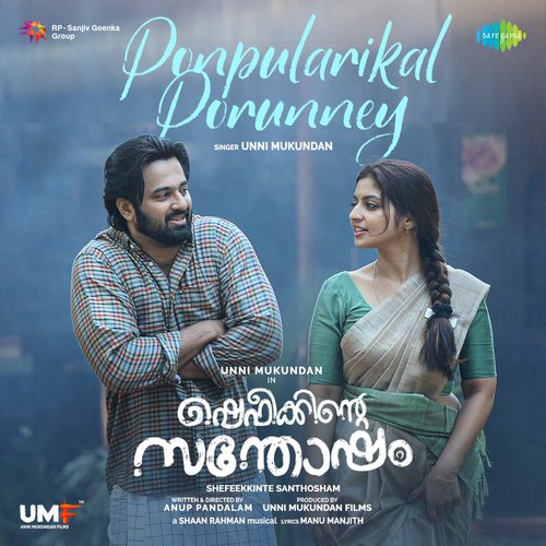 download   Ponpularikal Porunney mp3 Single Tracks song 