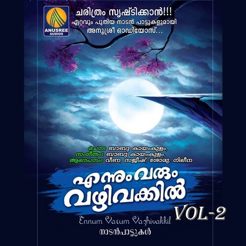 download Shobu Alathur  Poomaram Poothulanju mp3 Single Tracks song 