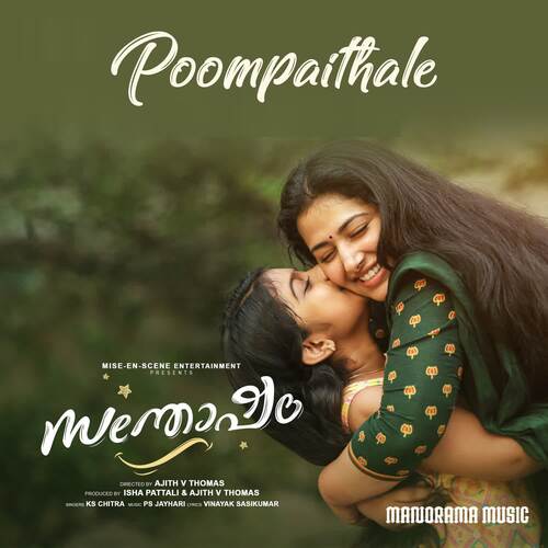 download K. S. Chithra  Poompaithale mp3 Single Tracks song 