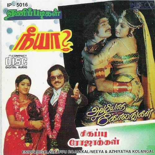 download S. P. Balasubrahmanyam  Poonthenil mp3 Single Tracks song 