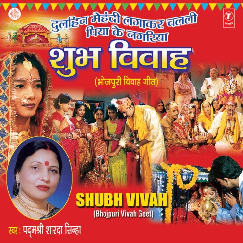 download Sharda Sinha  Poorab Disha Se mp3 Single Tracks song 