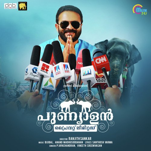 download P. Jayachandran  Poorangade Pooram mp3 Single Tracks song 