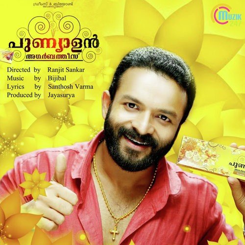 download P.Jayachandran  Poorangade Pooram mp3 Single Tracks song 