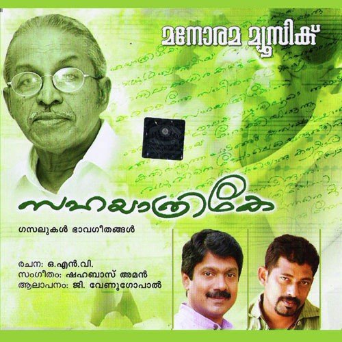 download G. Venugopal, Gayathri Varma  Poothilanjikal mp3 Single Tracks song 