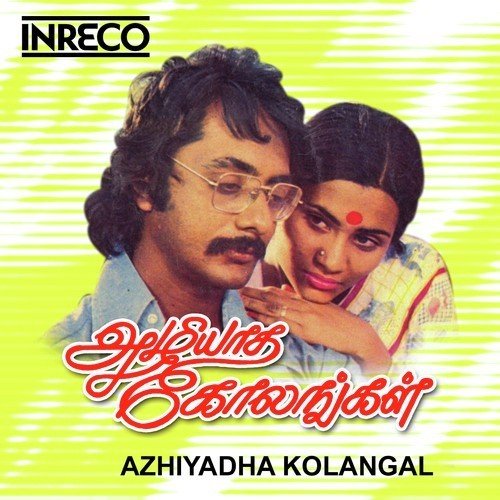 download P. Jayachandran, P. Susheela  Poovannam mp3 Single Tracks song 