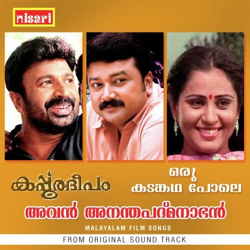 download M.G. Sreekumar- Chithra  Poove Nin mp3 Single Tracks song 