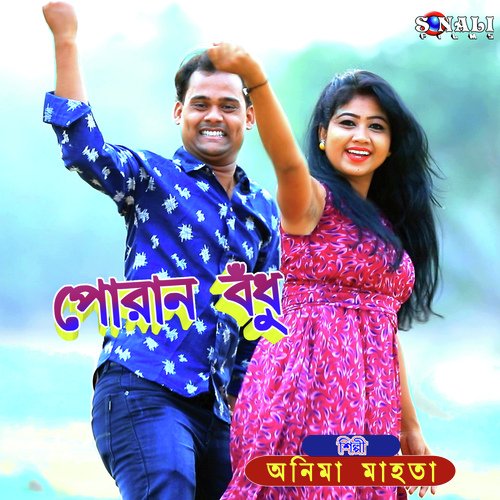 download   Poran Bondhu mp3 Single Tracks song 