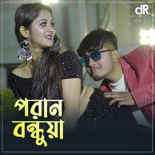 download   Poran Bondhua mp3 Single Tracks song 