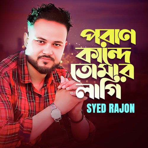 download   Poran Kande Tomar Lagi mp3 Single Tracks song 