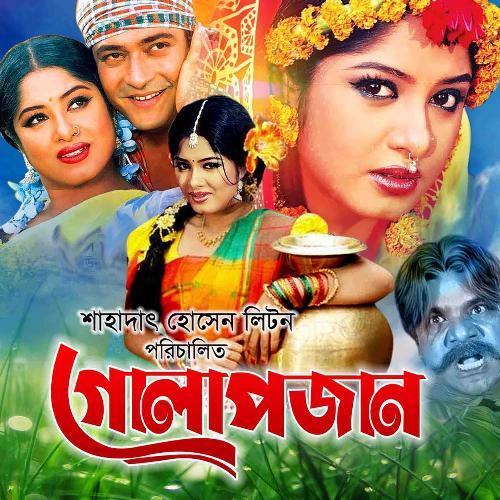 download Poushali Banerjee  Porane Ar Soyna mp3 Single Tracks song 