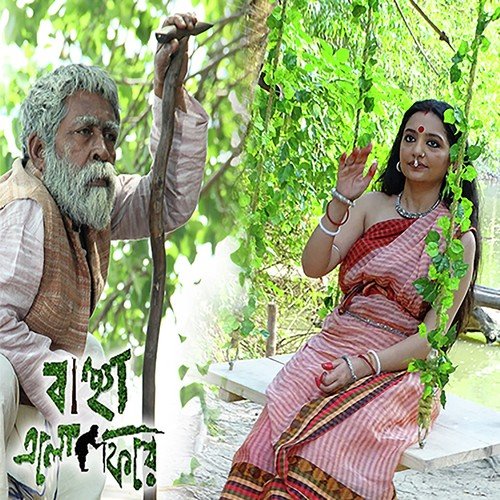 download Anvesha, Raj  Porechi Tomari Jware mp3 Single Tracks song 